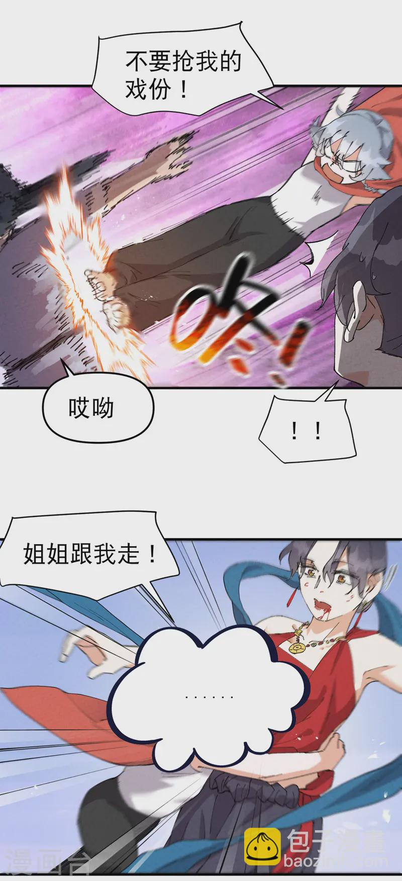 第94话 救美2-第98话