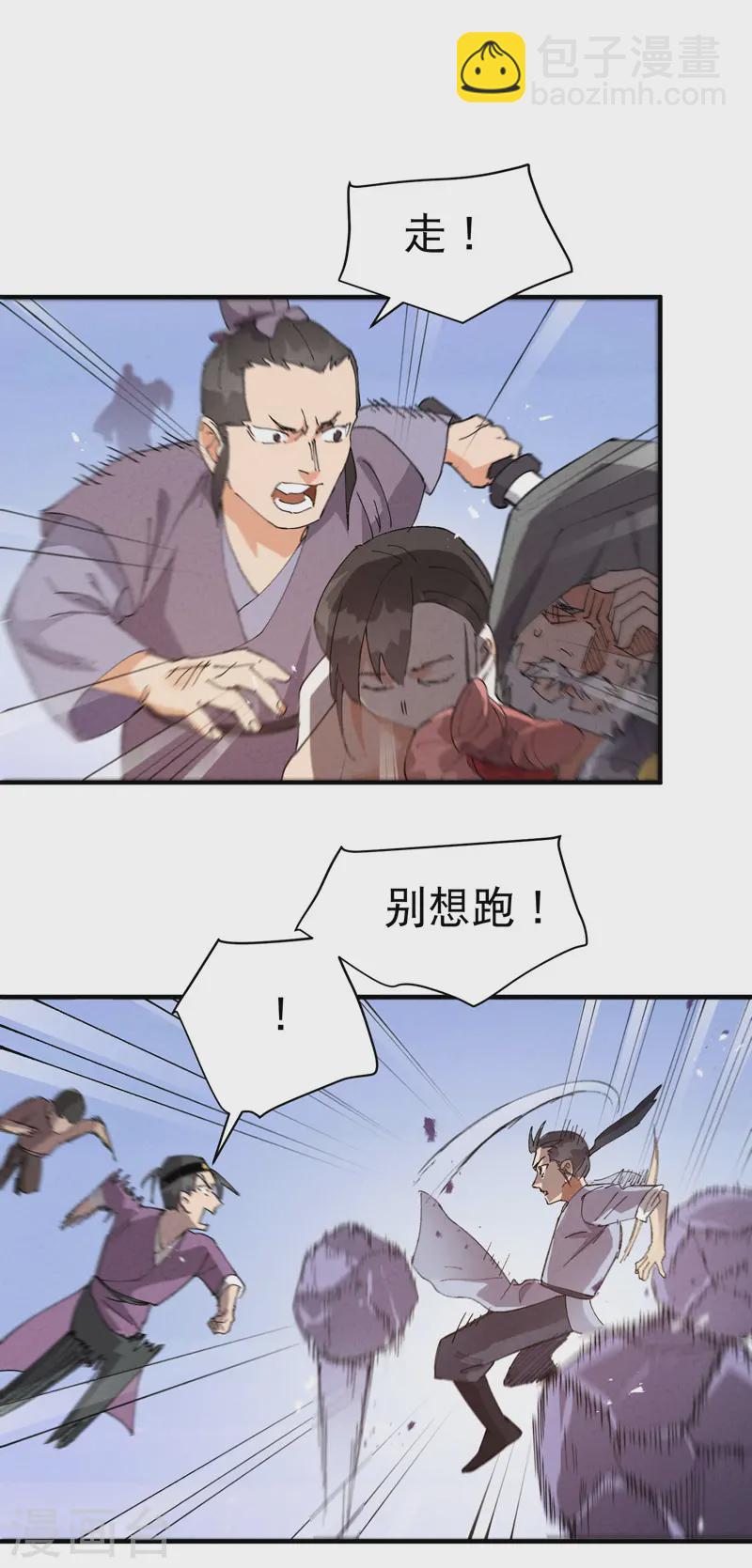 第94话 救美2-第98话