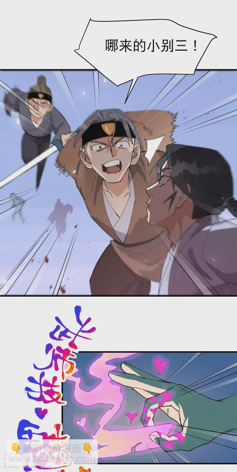 第94话 救美2-第98话