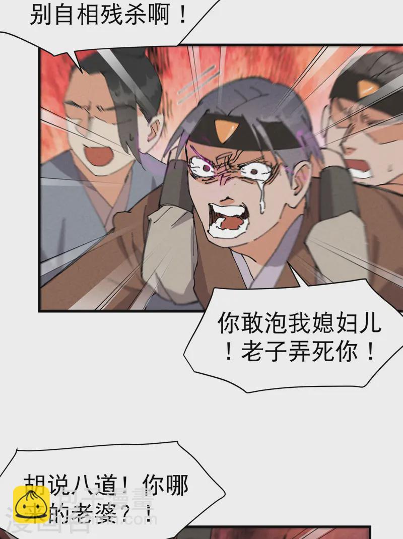 第94话 救美2-第98话