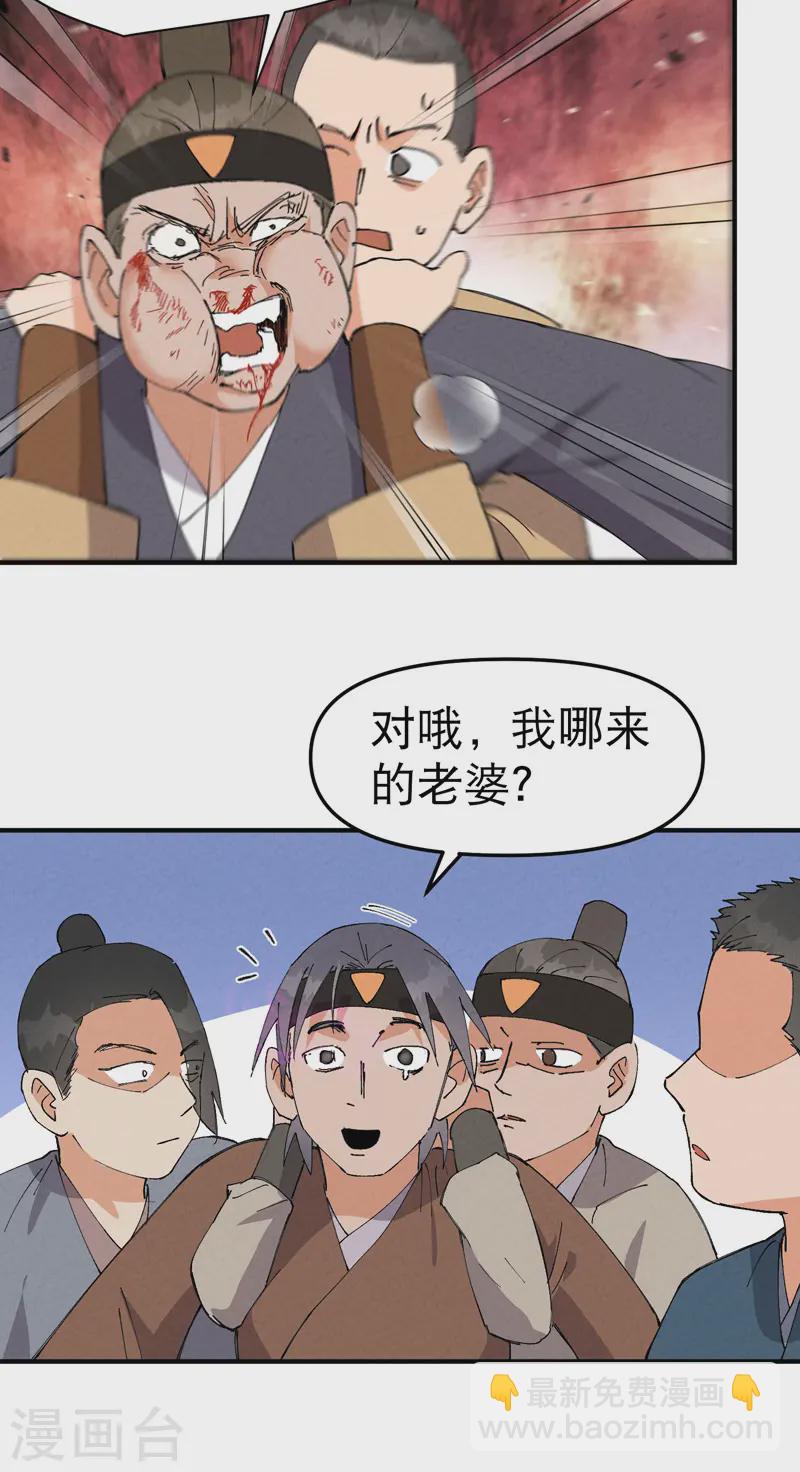 第94话 救美2-第98话