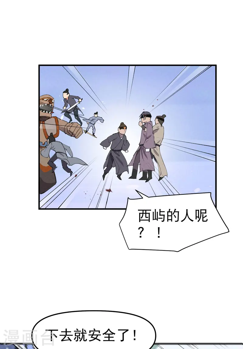 第94话 救美2-第98话