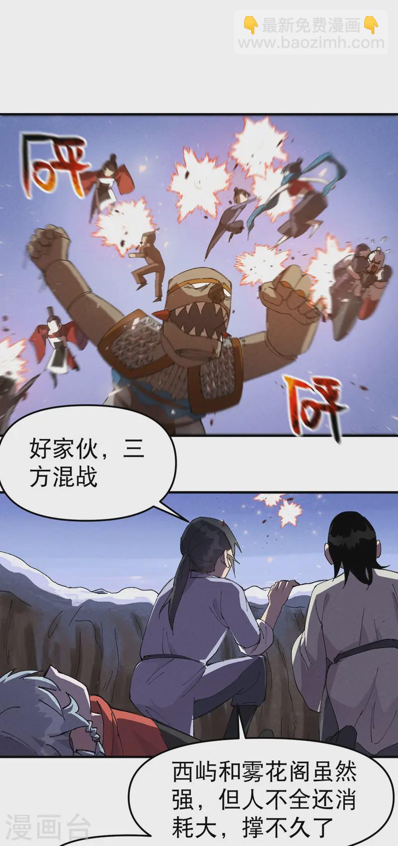 第94话 救美2-第98话