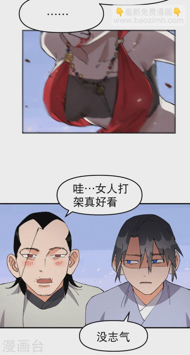 第94话 救美2-第98话