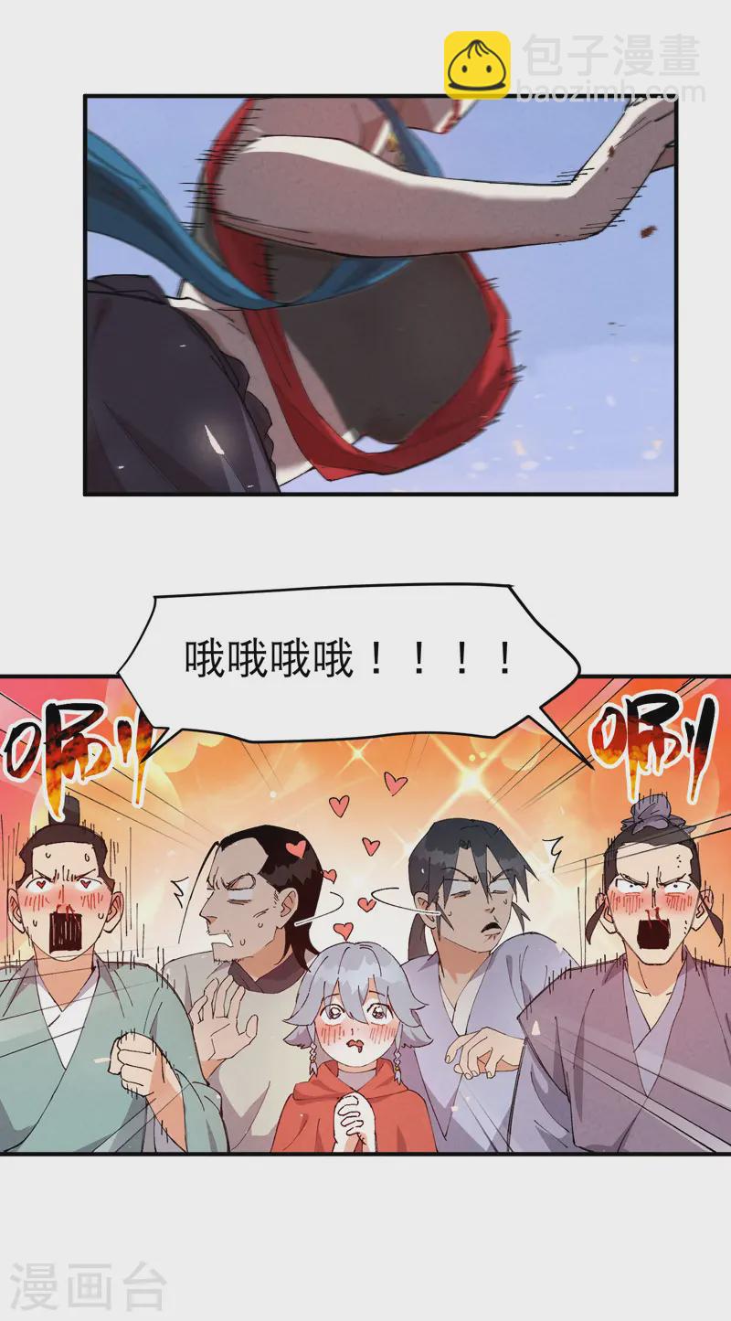 第94话 救美2-第98话