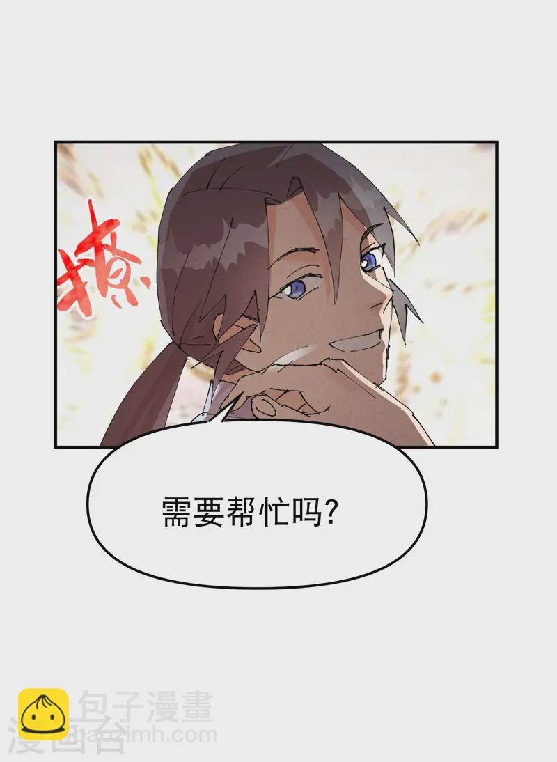 第94话 救美2-第98话