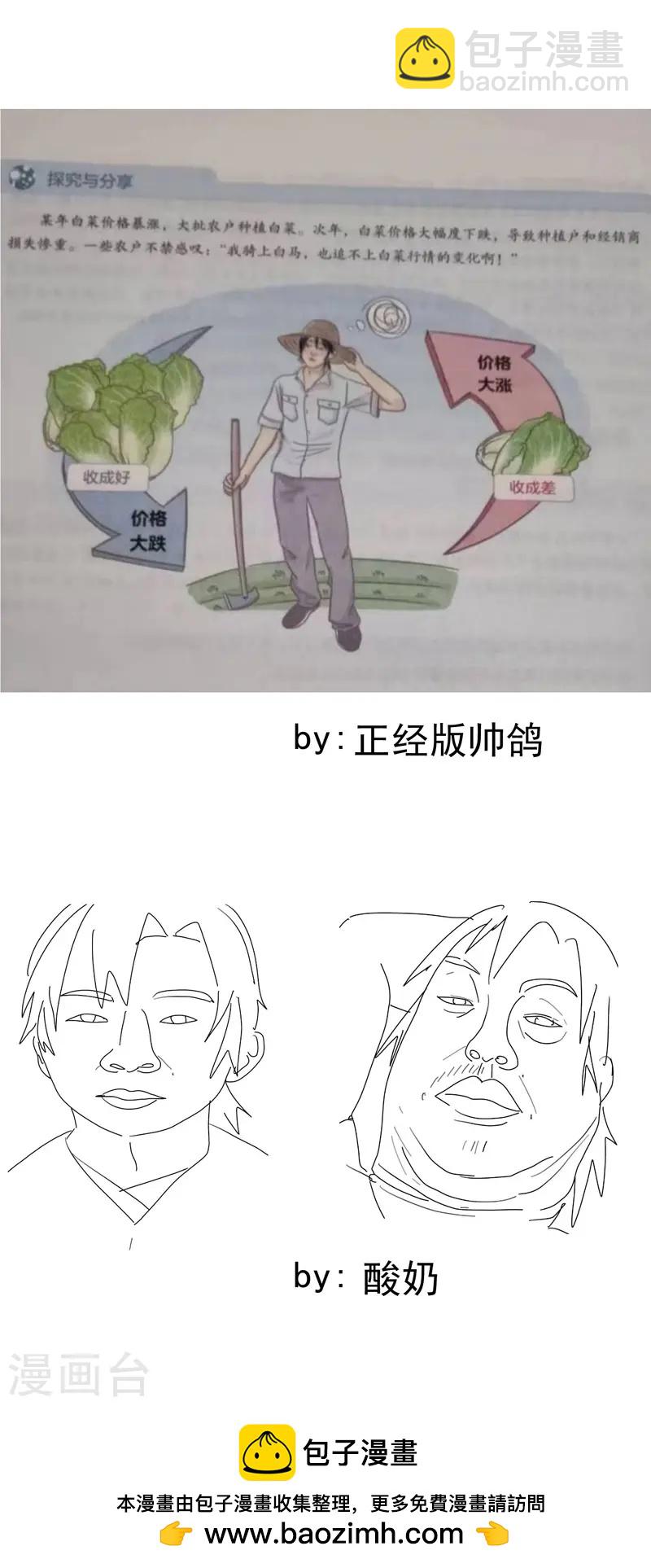 第96话 遇袭-第100话