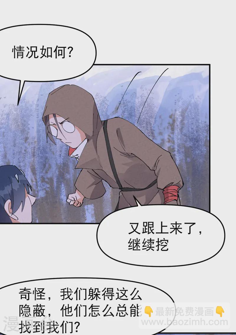 第96话 遇袭-第100话