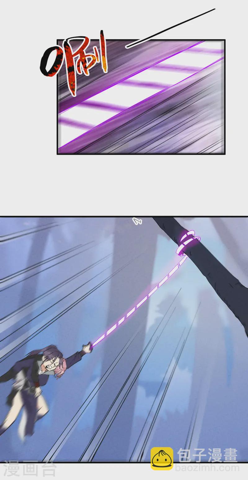 第96话 遇袭-第100话