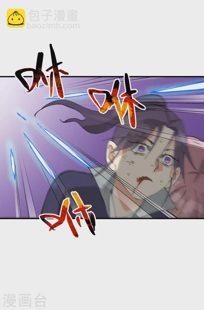 第96话 遇袭-第100话