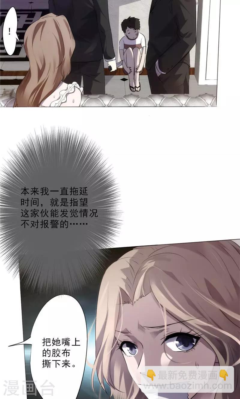 第2话 性命堪忧-第2话