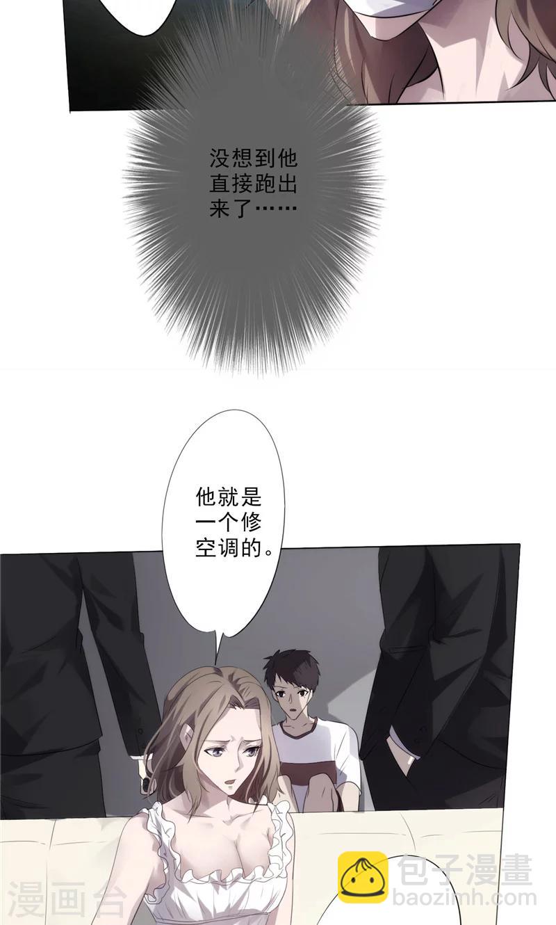 第2话 性命堪忧-第2话