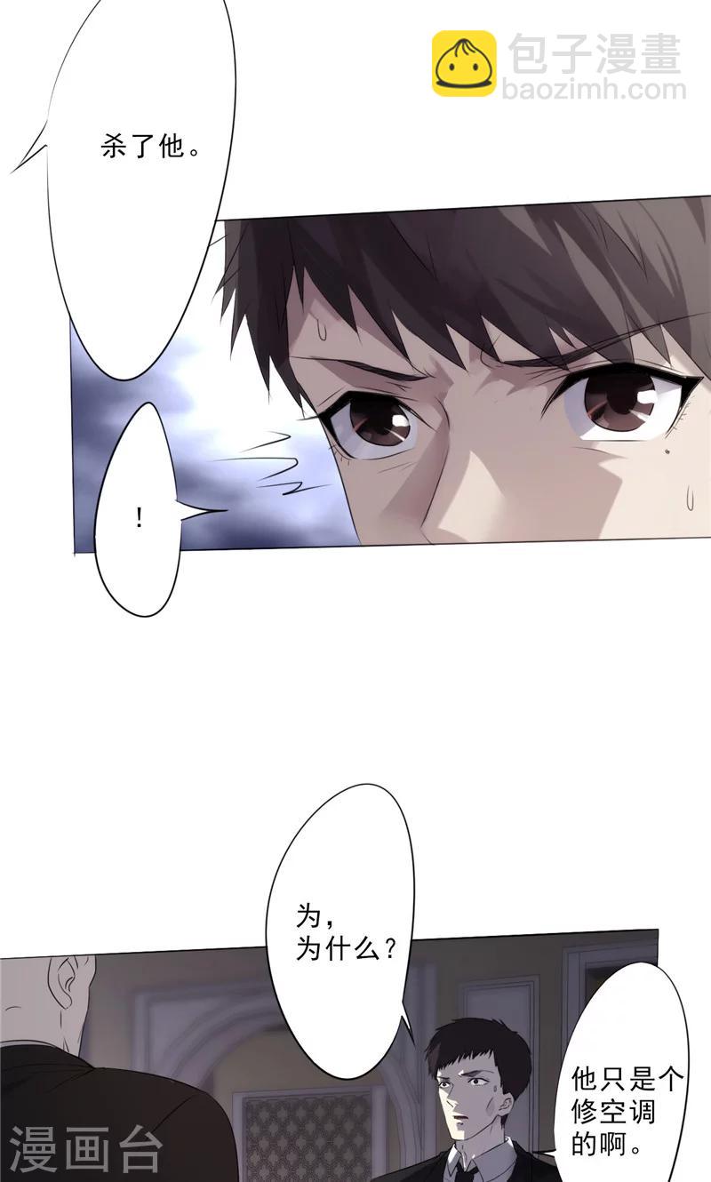 第2话 性命堪忧-第2话