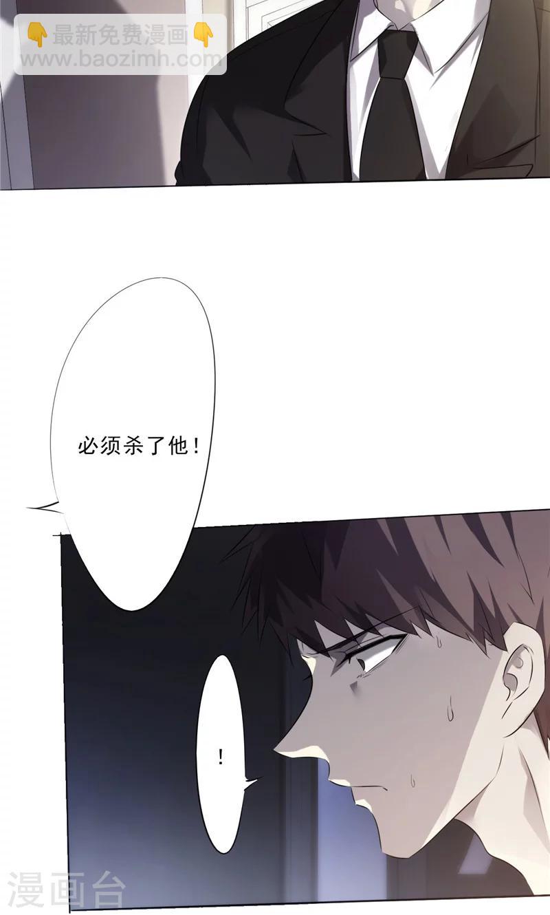 第2话 性命堪忧-第2话