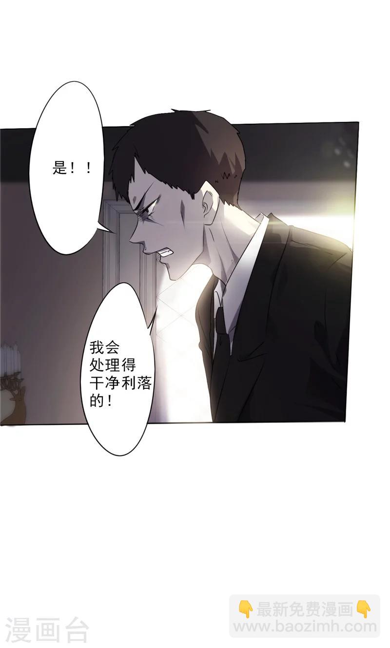 第2话 性命堪忧-第2话