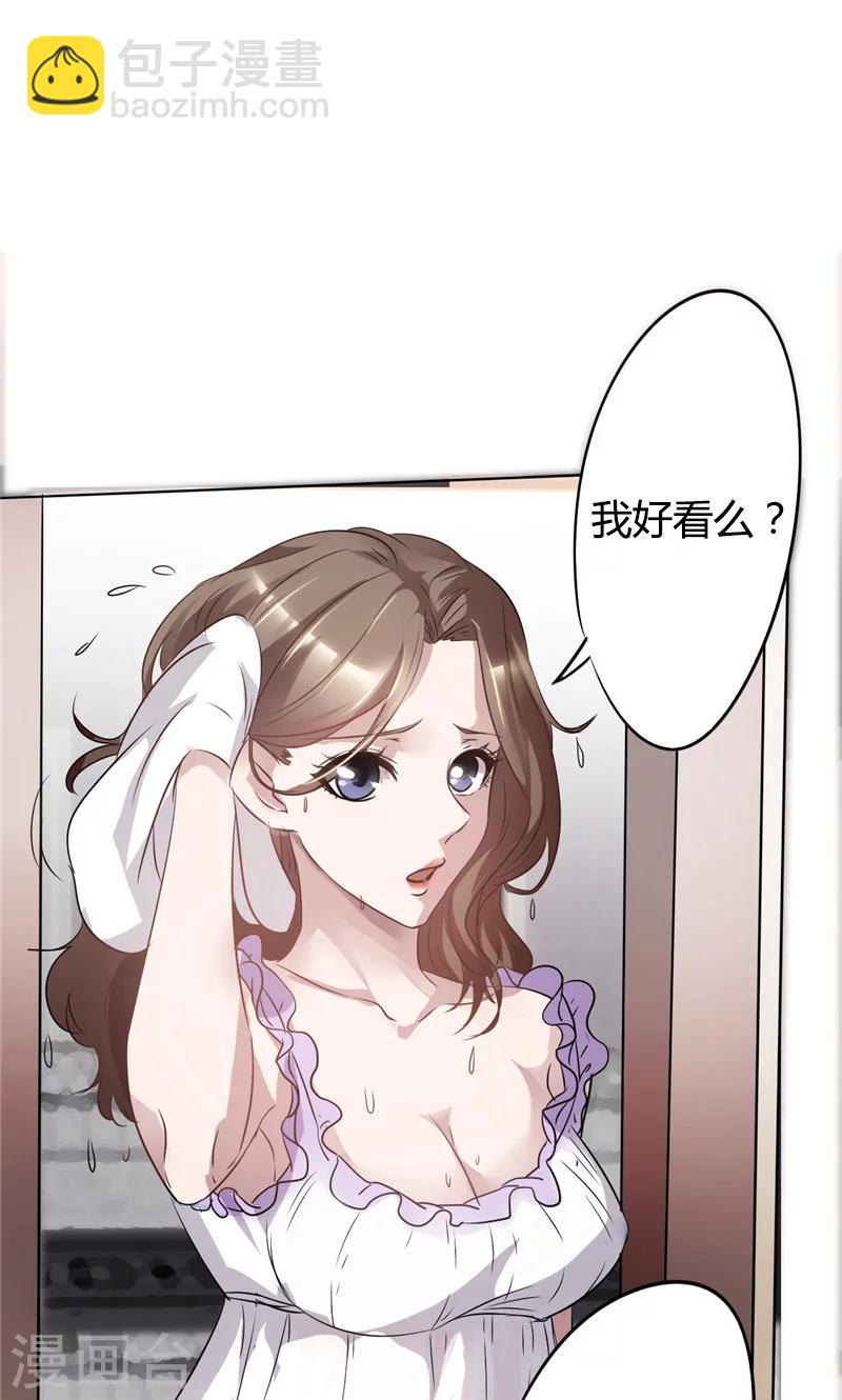 第2话 性命堪忧-第2话