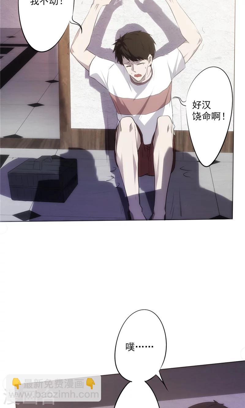 第2话 性命堪忧-第2话