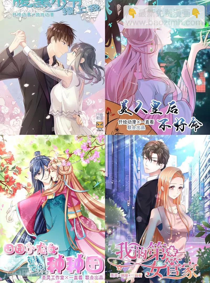 第2话 性命堪忧-第2话