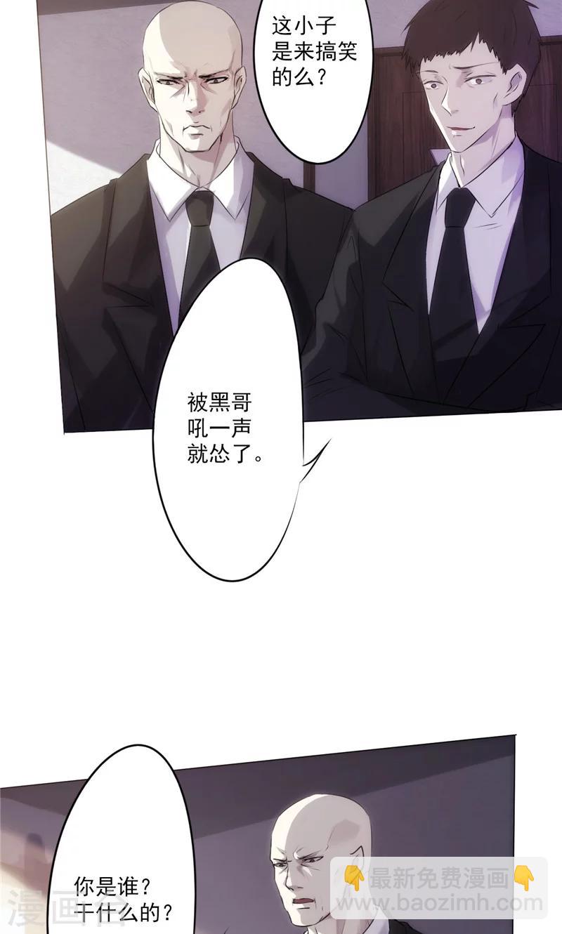 第2话 性命堪忧-第2话