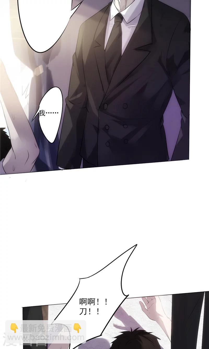 第2话 性命堪忧-第2话