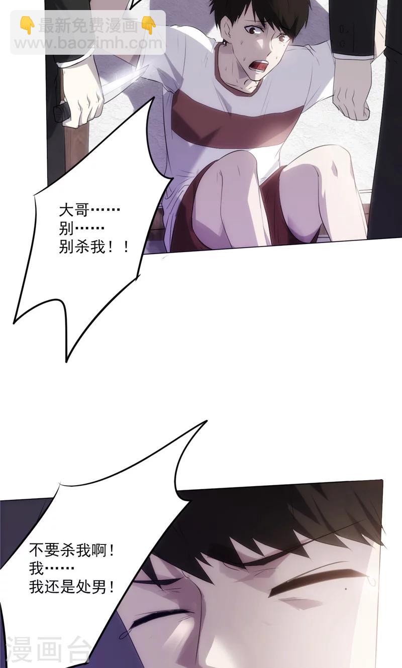 第2话 性命堪忧-第2话