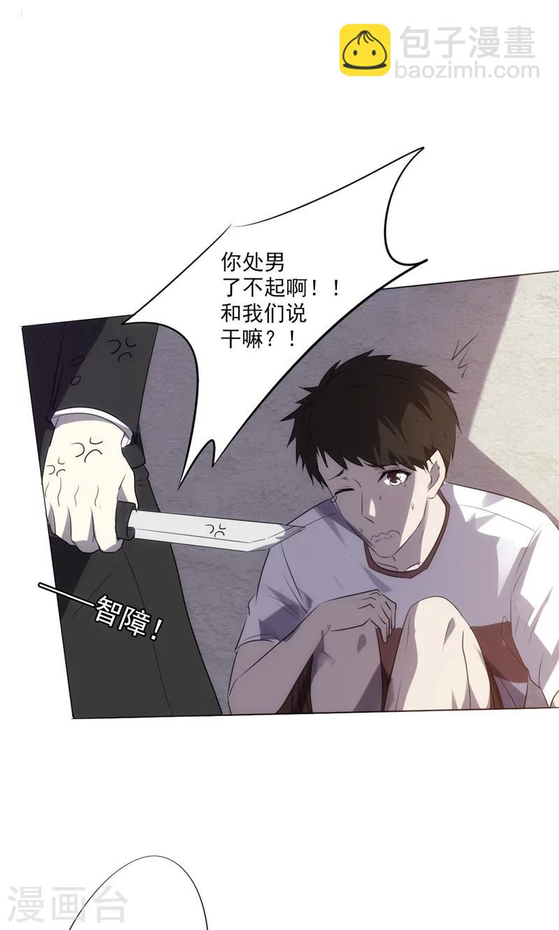 第2话 性命堪忧-第2话