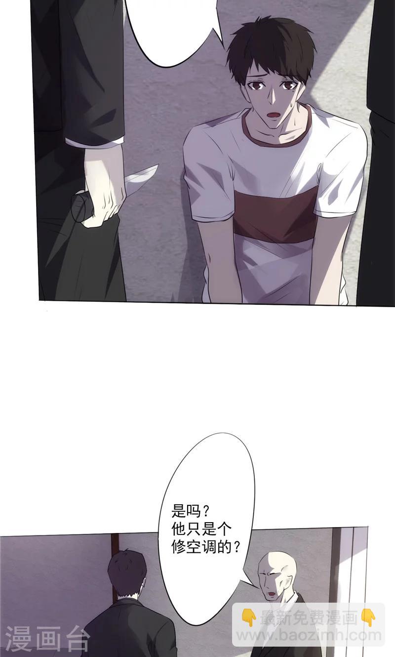 第2话 性命堪忧-第2话