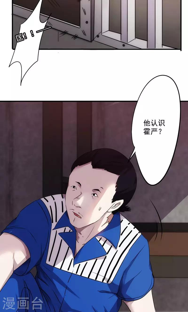 第102话 你认识他吗？-第102话