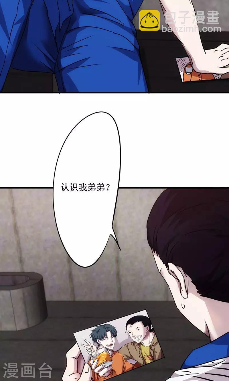 第102话 你认识他吗？-第102话