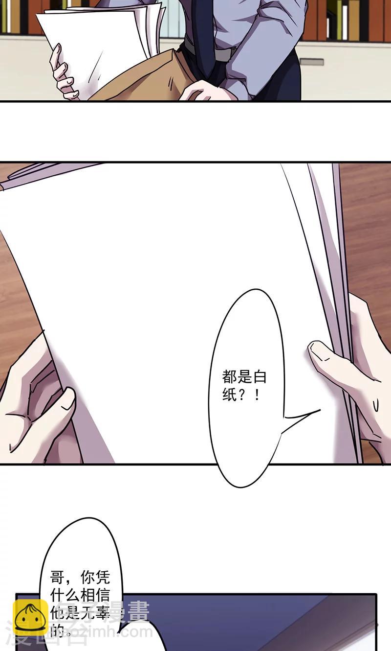 第104话 多管闲事-第104话