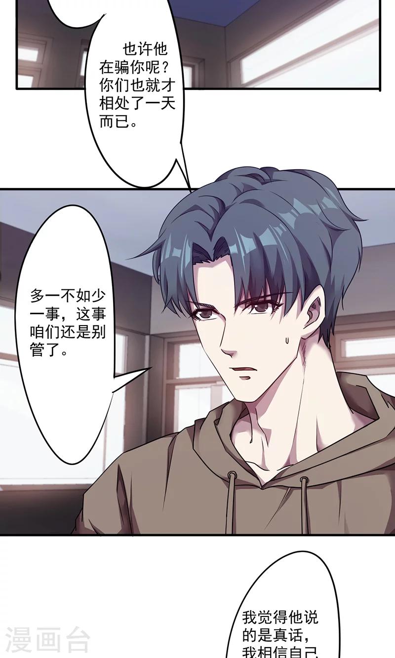 第104话 多管闲事-第104话