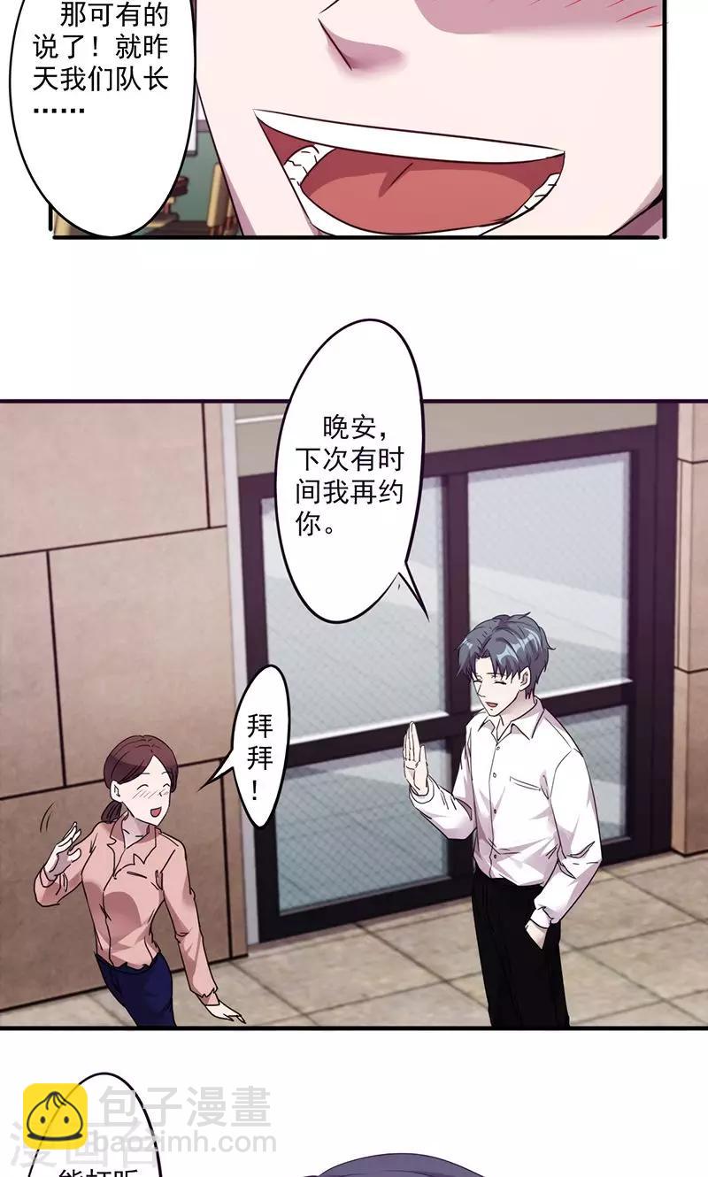 最強農民工 - 第106話 撩妹高手 - 2