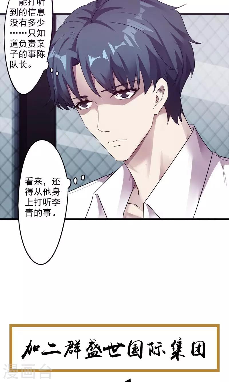 第106话 撩妹高手-第106话