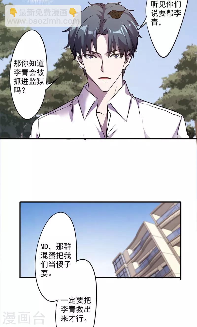 第108话 通力合作-第108话