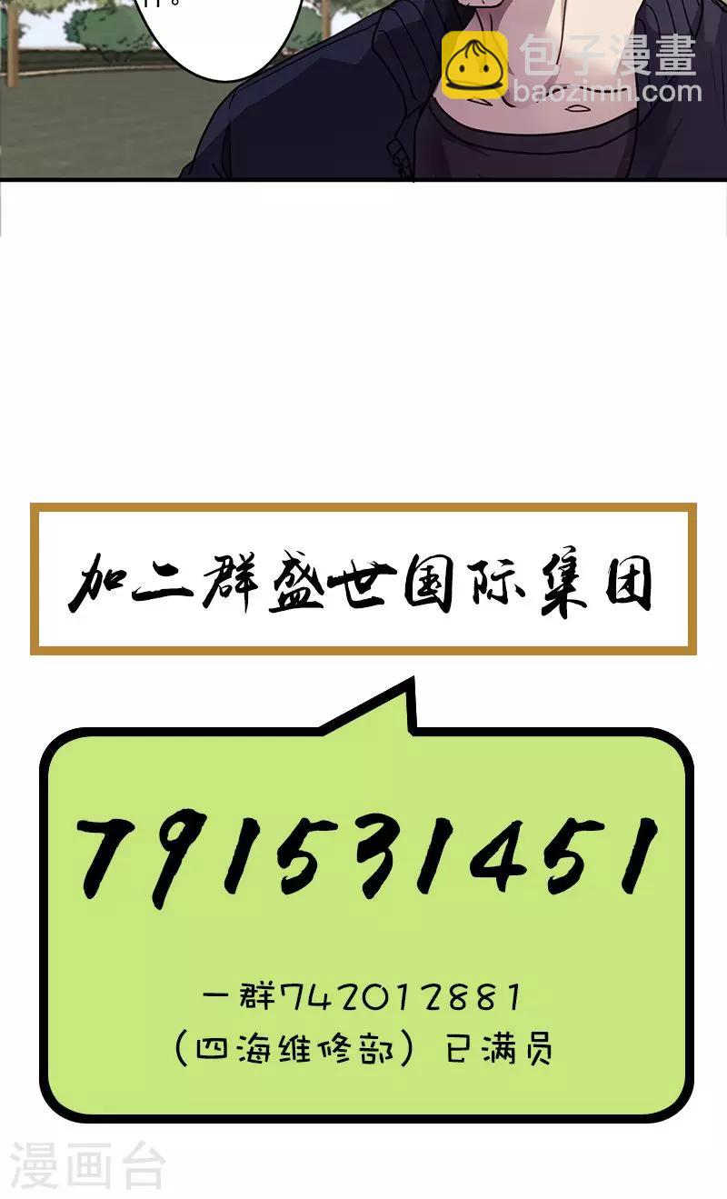 第108话 通力合作-第108话