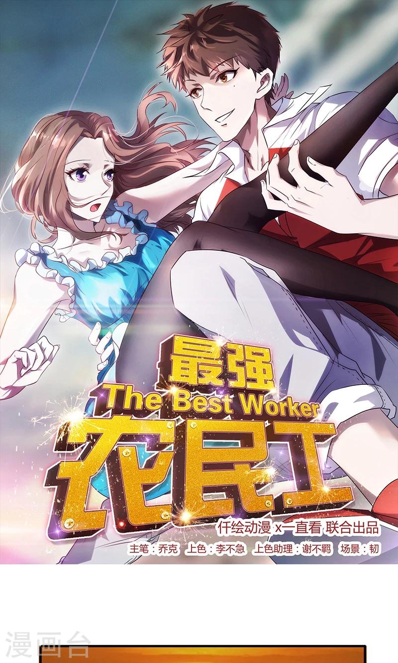 第110话 神秘黑影-第110话