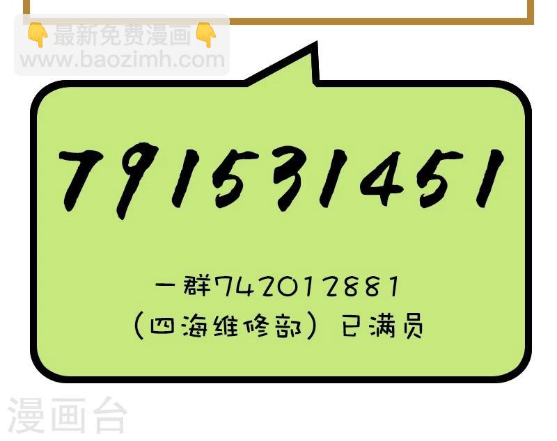 第110话 神秘黑影-第110话