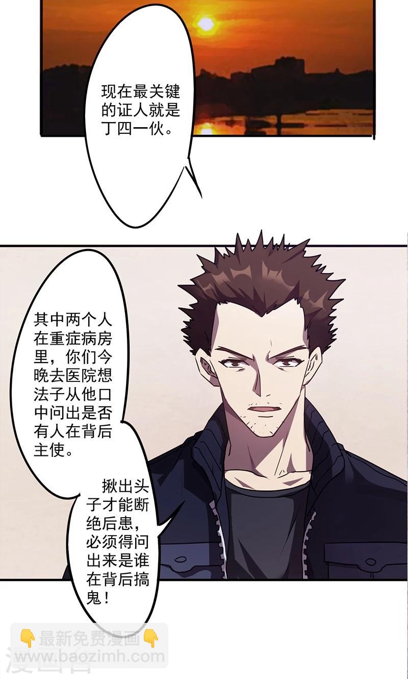 第110话 神秘黑影-第110话