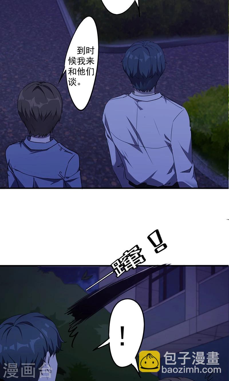 第110话 神秘黑影-第110话