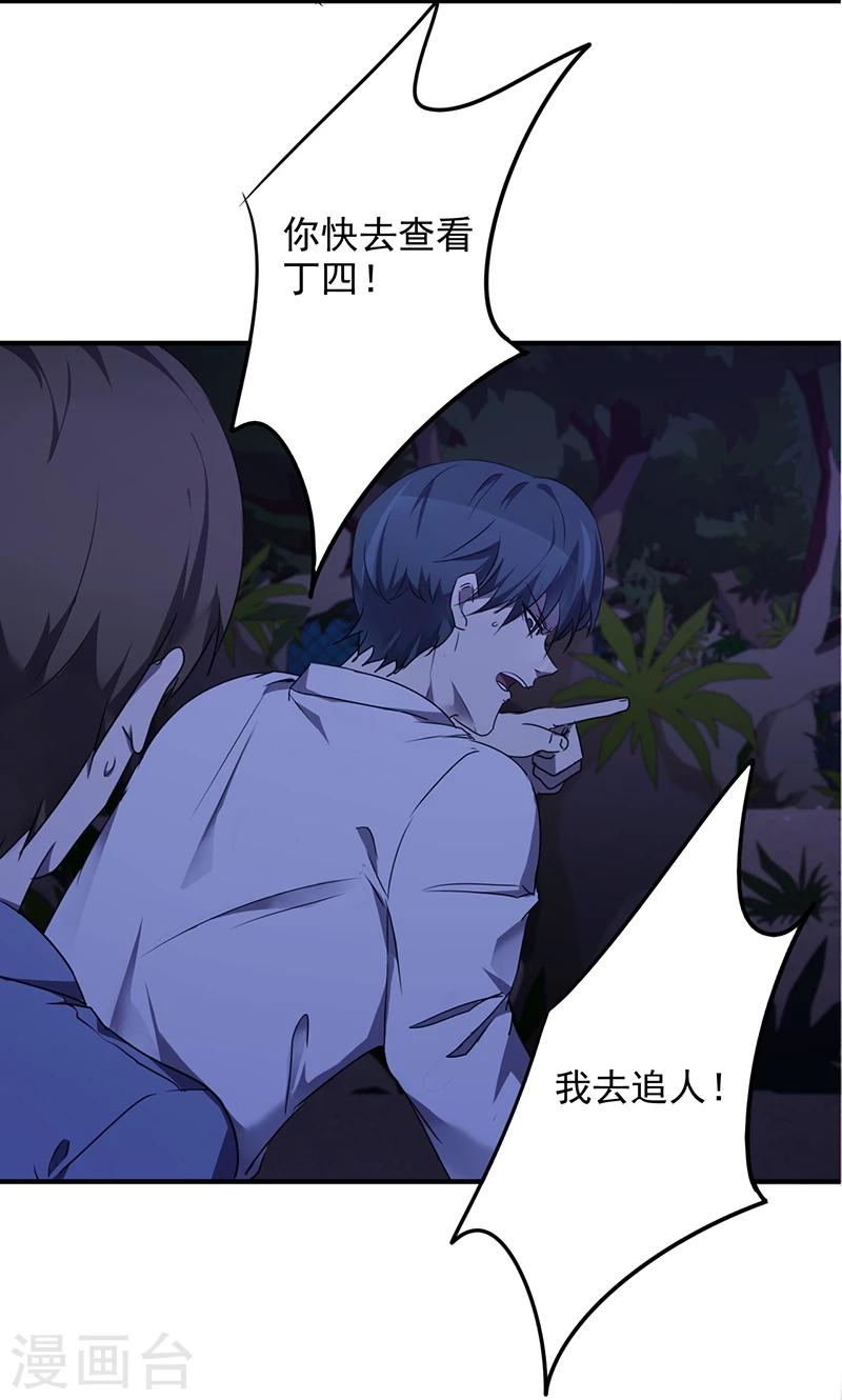 第110话 神秘黑影-第110话