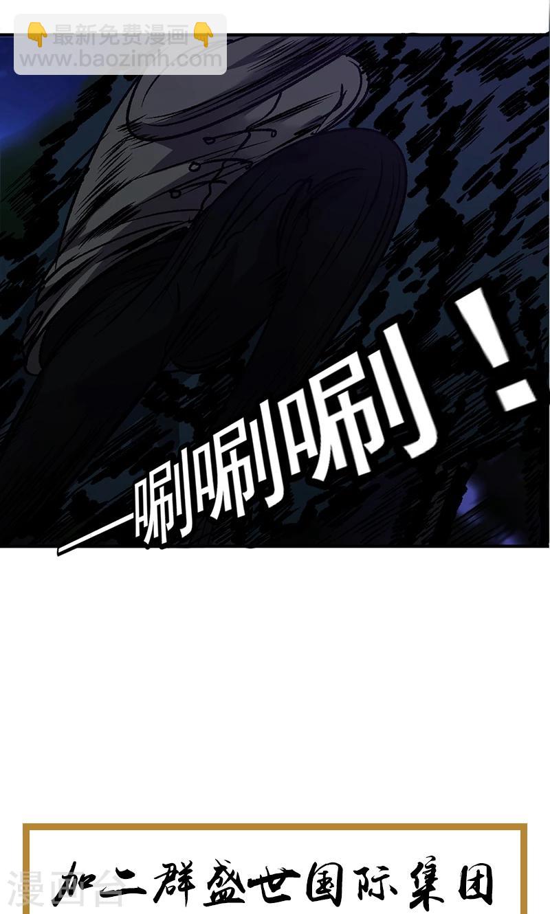 第110话 神秘黑影-第110话