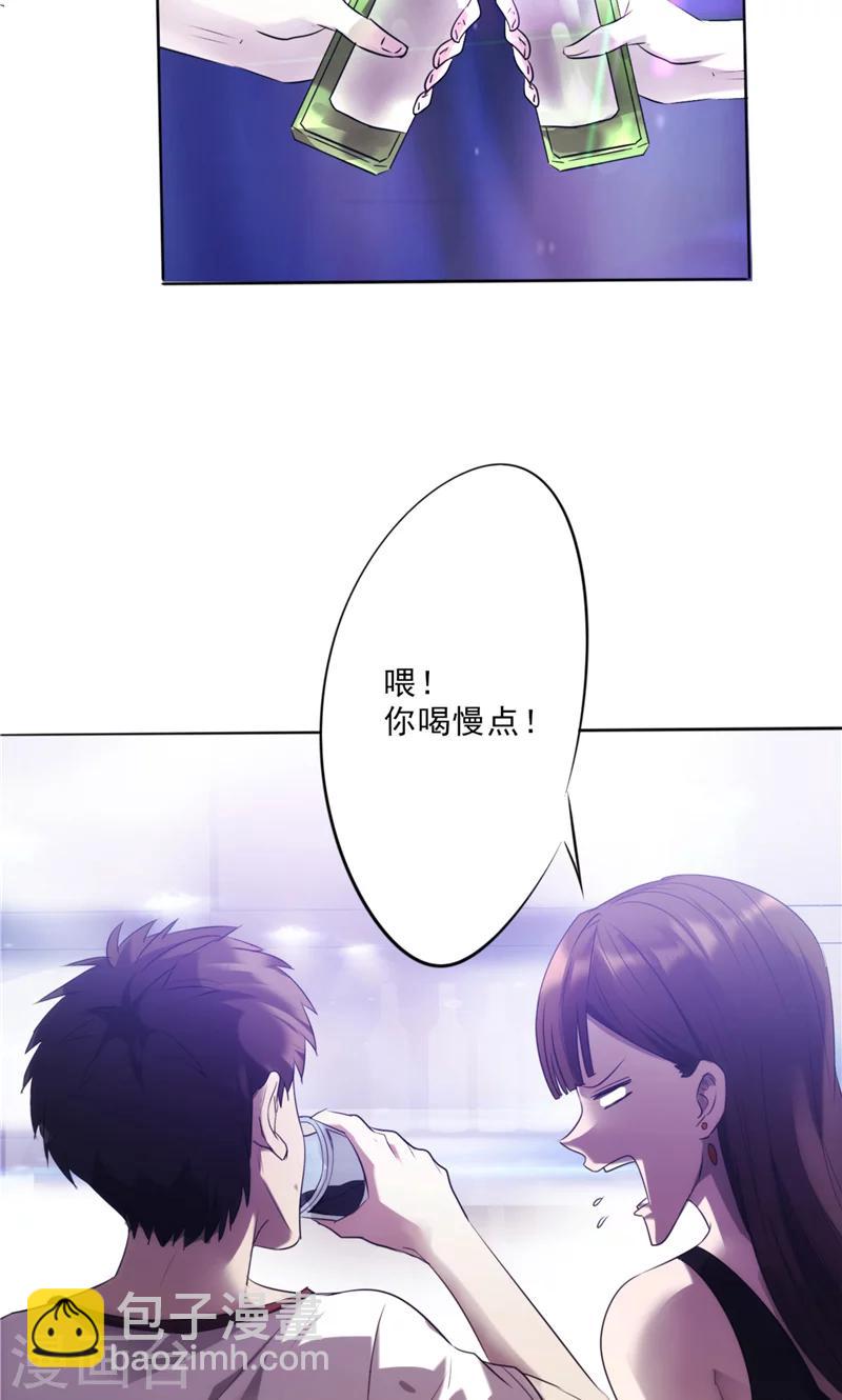 第12话 酒后微醺-第12话