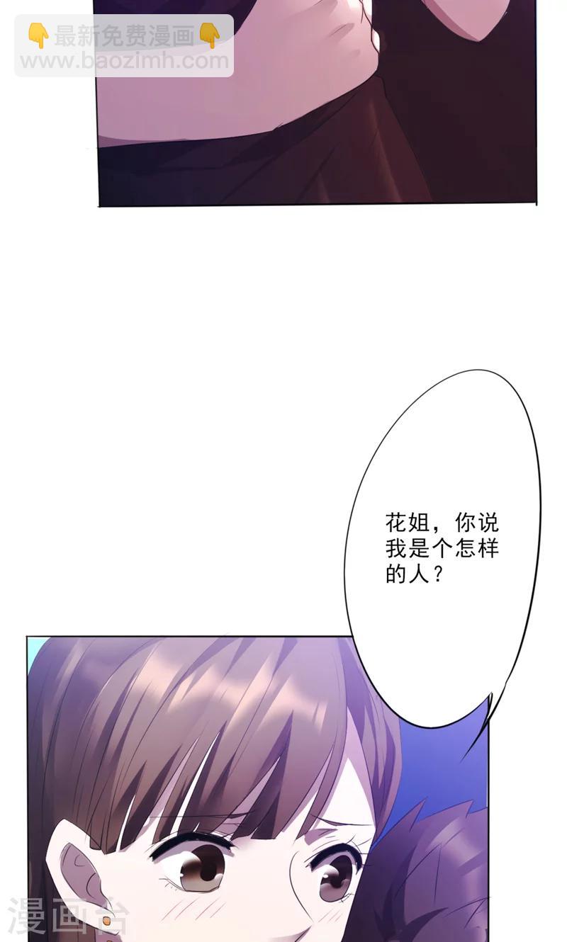 第12话 酒后微醺-第12话