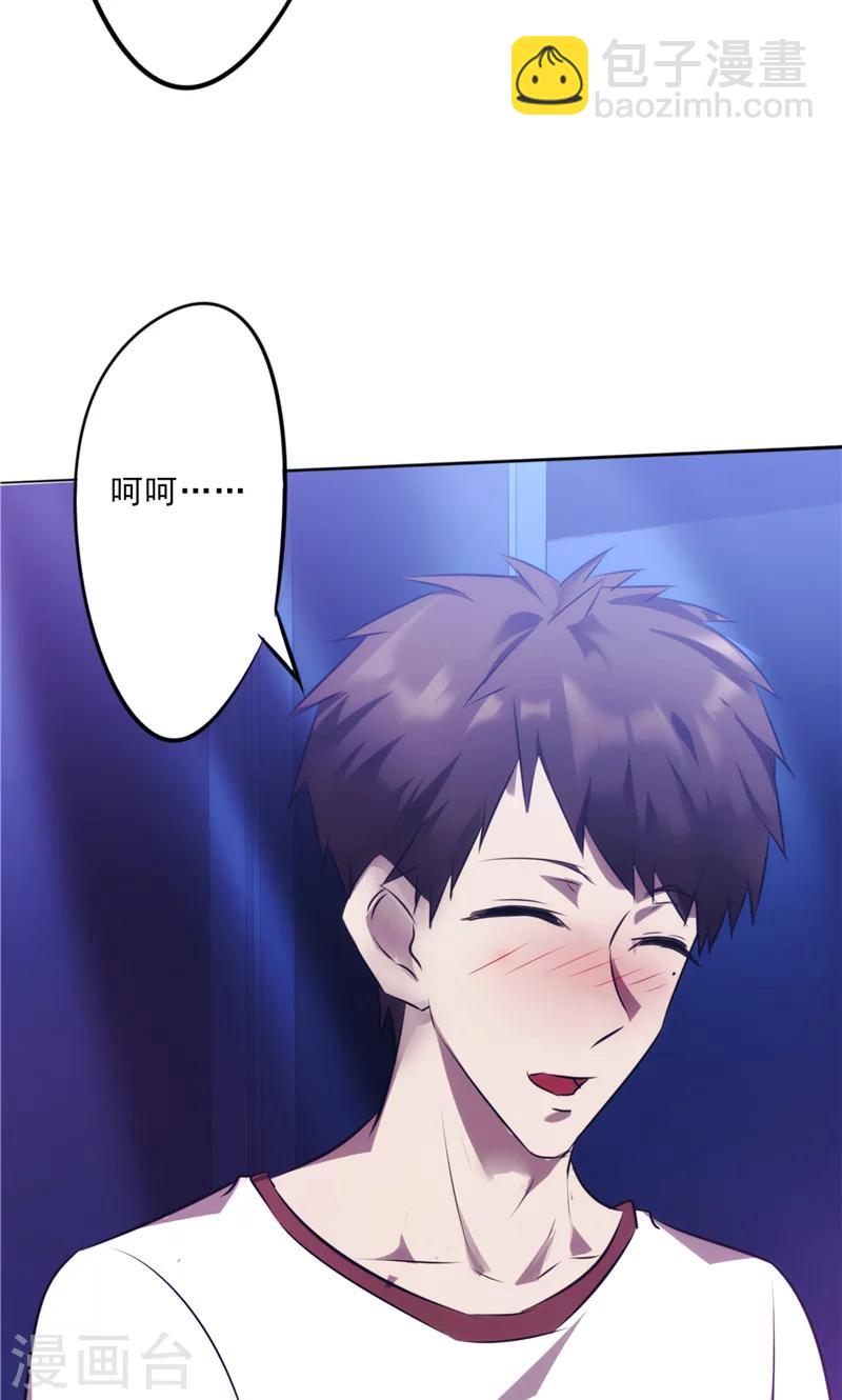 第12话 酒后微醺-第12话