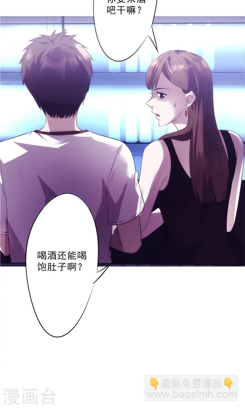 第12话 酒后微醺-第12话