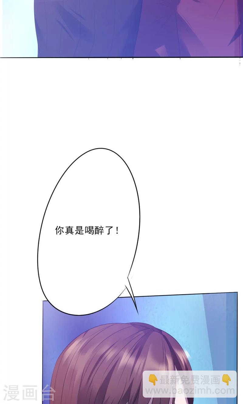 第12话 酒后微醺-第12话