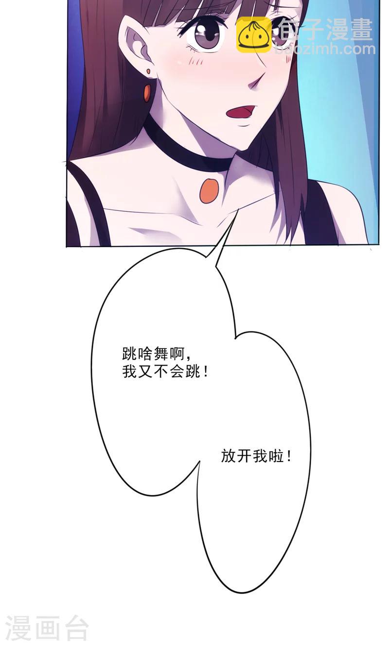 第12话 酒后微醺-第12话