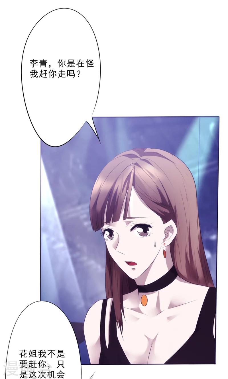 第12话 酒后微醺-第12话