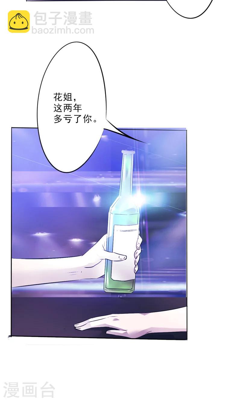 第12话 酒后微醺-第12话