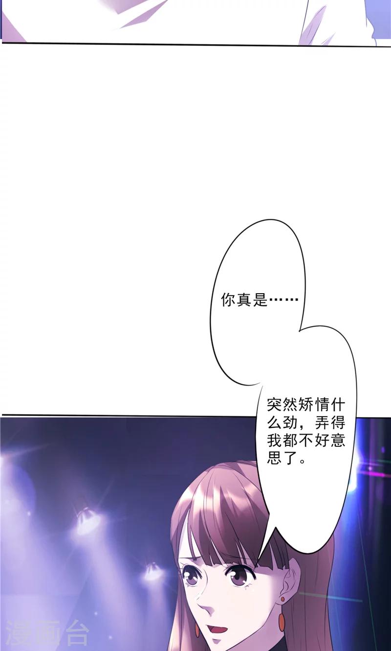 第12话 酒后微醺-第12话